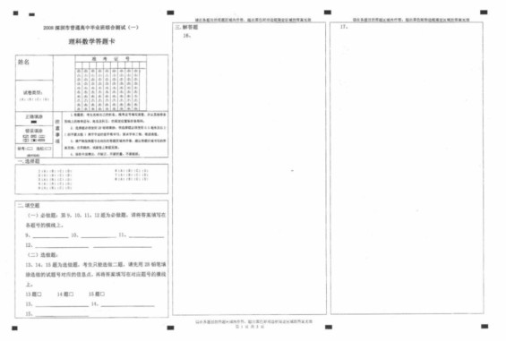 网上阅卷系统（行业版）