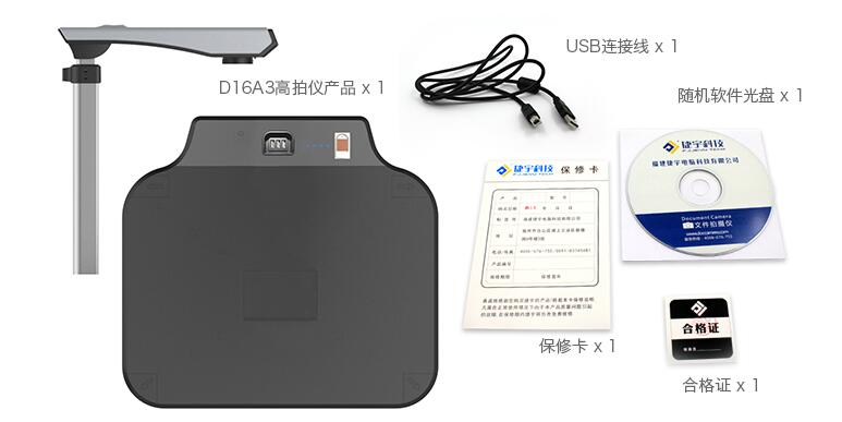 捷宇D10SL高拍仪（A3幅面1000万单镜头定焦）