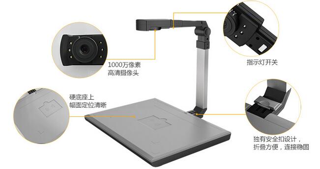捷宇JY6008ASL高拍仪