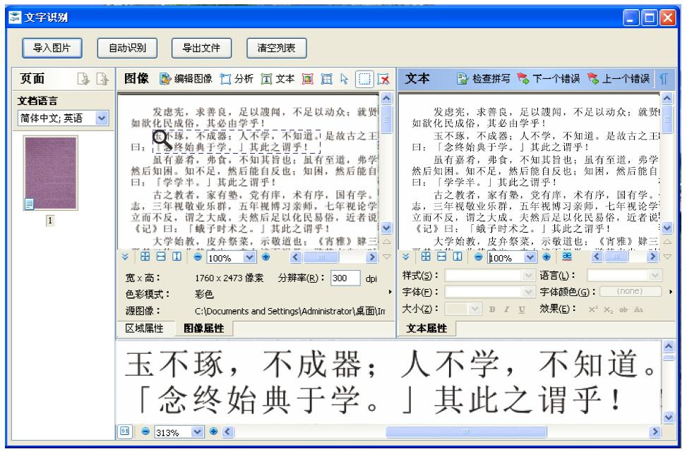 良田ZM880S高拍仪 助力行业无纸化办公！