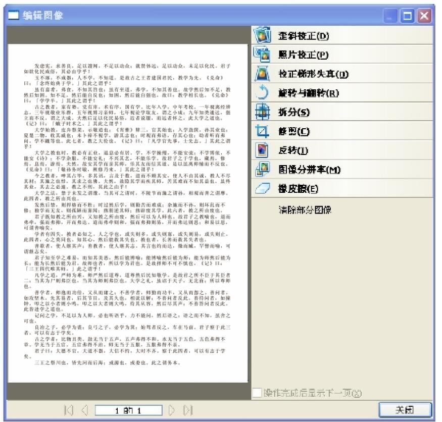 良田ZM880S高拍仪 助力行业无纸化办公！