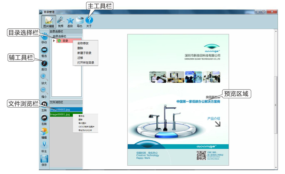 良田ZM880S高拍仪 助力行业无纸化办公！