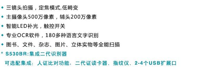 良田S530B高拍仪 三镜头