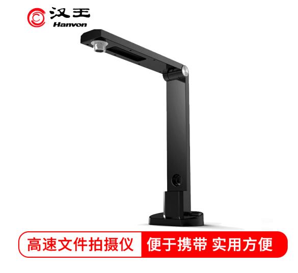 汉王T1390高拍仪